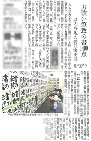 平成27年6月7日(日)発刊の神戸新聞より